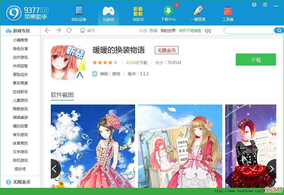 无限暖暖开荒那些事儿：新手必看、装扮顺序和省资源的小技巧.