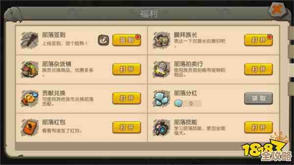 部落任务奖励怎么分…疯狂原始人手游部落玩法碎碎说