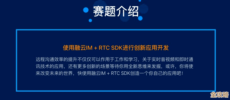 融云用RTC和IM能力，帮开发者把实时音视频整合进各种应用场景里