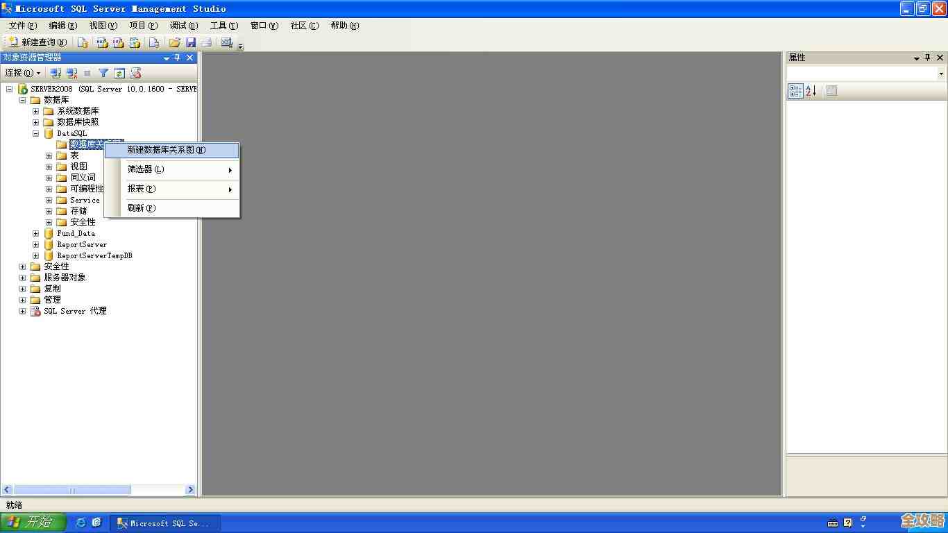桌面上找不到Access数据库图标怎么办，怎么弄才显示出来啊