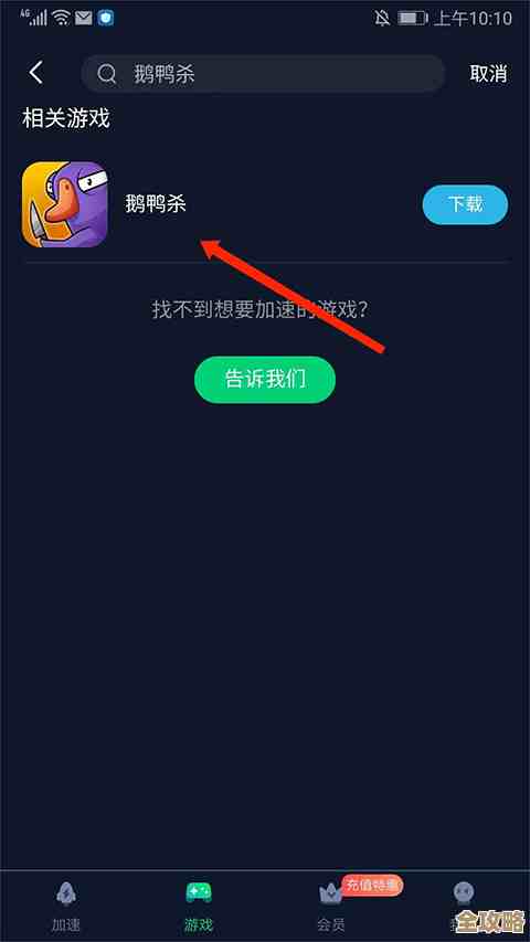 pubg加速器ios选择什么比较好，实测几款延迟稳定性说说