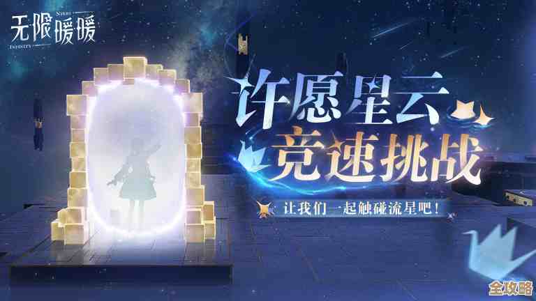 无限暖暖许愿星云怎么玩，零碎技巧和那些你会忽略的小彩蛋…