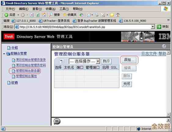 说说用IBM Tivoli怎么监控虚拟化环境那些事儿，挺实用的