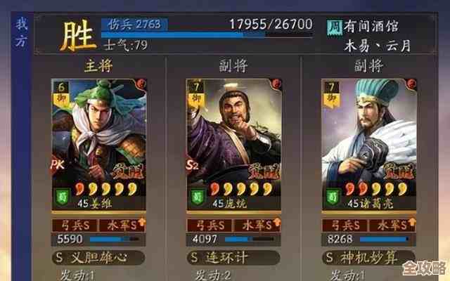 三国志战略版最强t0天花板阵容推荐，实战好用照搬不亏