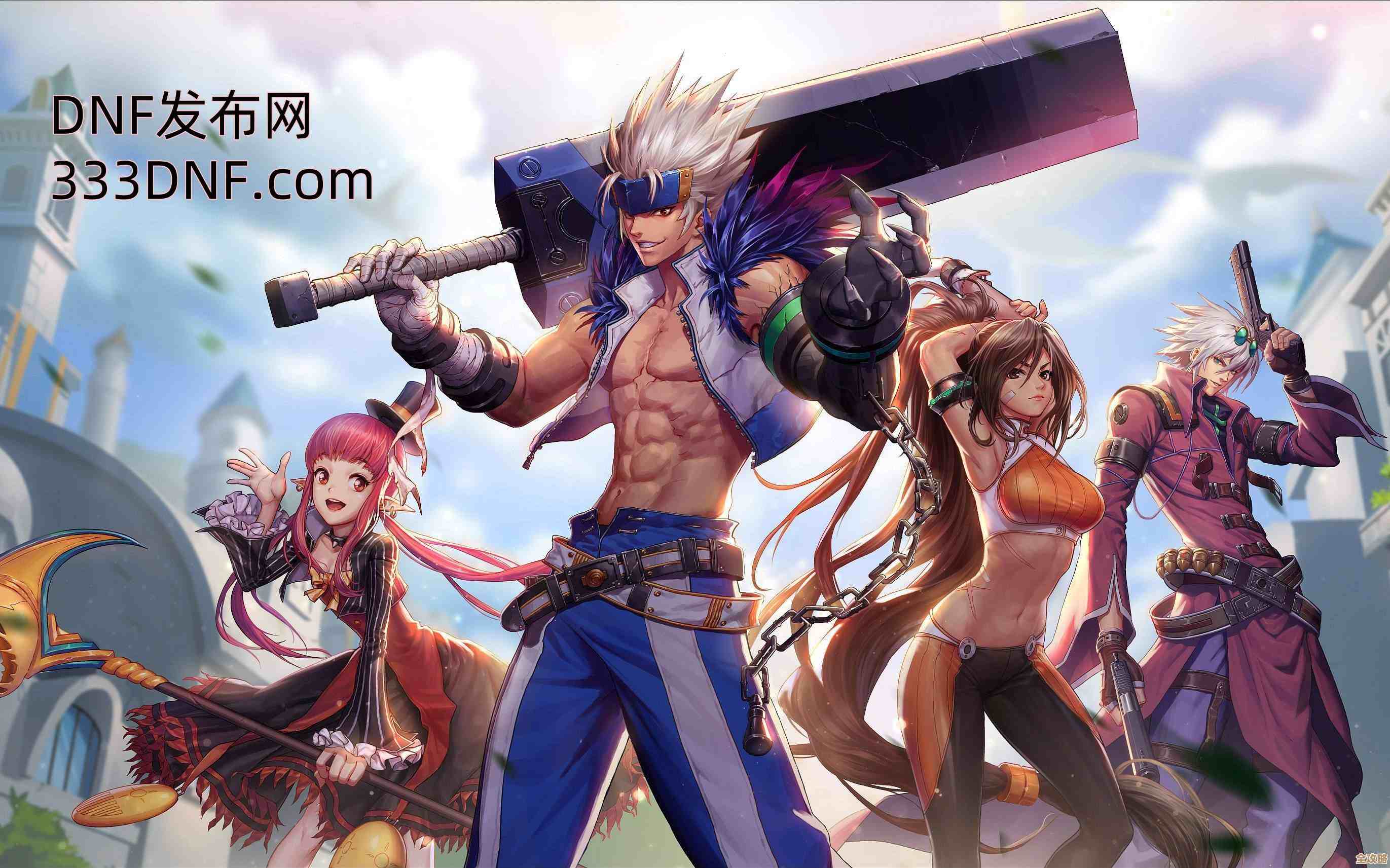 dnf里到底哪个职业能复活.我记得好像有个技能能救队友