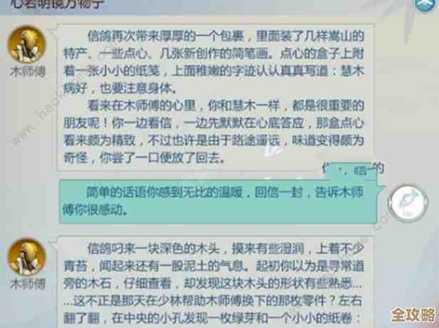 江湖医馆解锁师傅的来信方法，我摸索出个小套路，先说核心