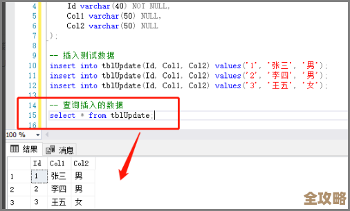怎么用SQL的UPDATE一次改好几个表的数据，真有这操作吗？