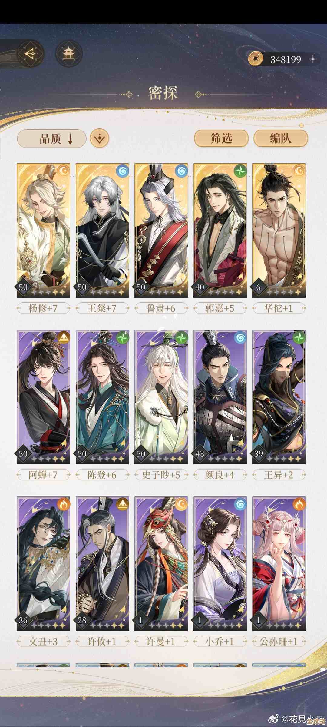 代号鸢里的郭汜怎么带队好？阵容搭配、替换思路随手记