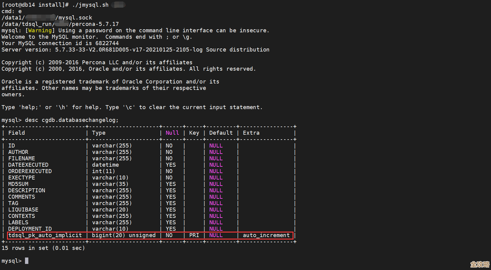 MySQL报错3962警告内嵌INTO用法过时，远程帮你快速修复故障