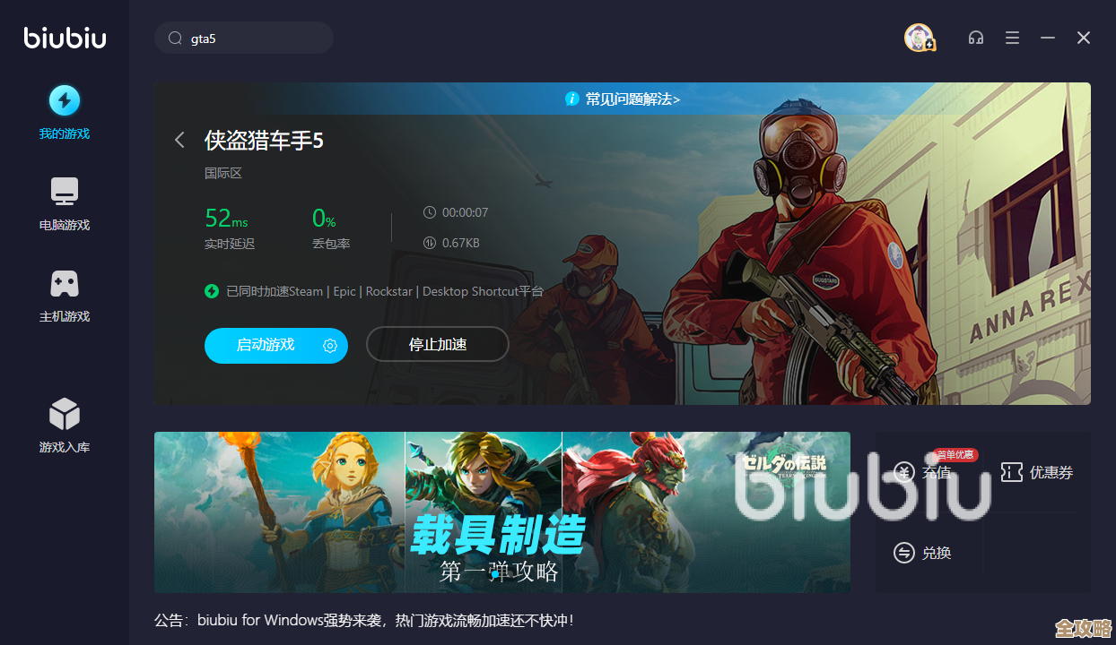 gta5不开加速器能玩吗线上能进不进是个问题