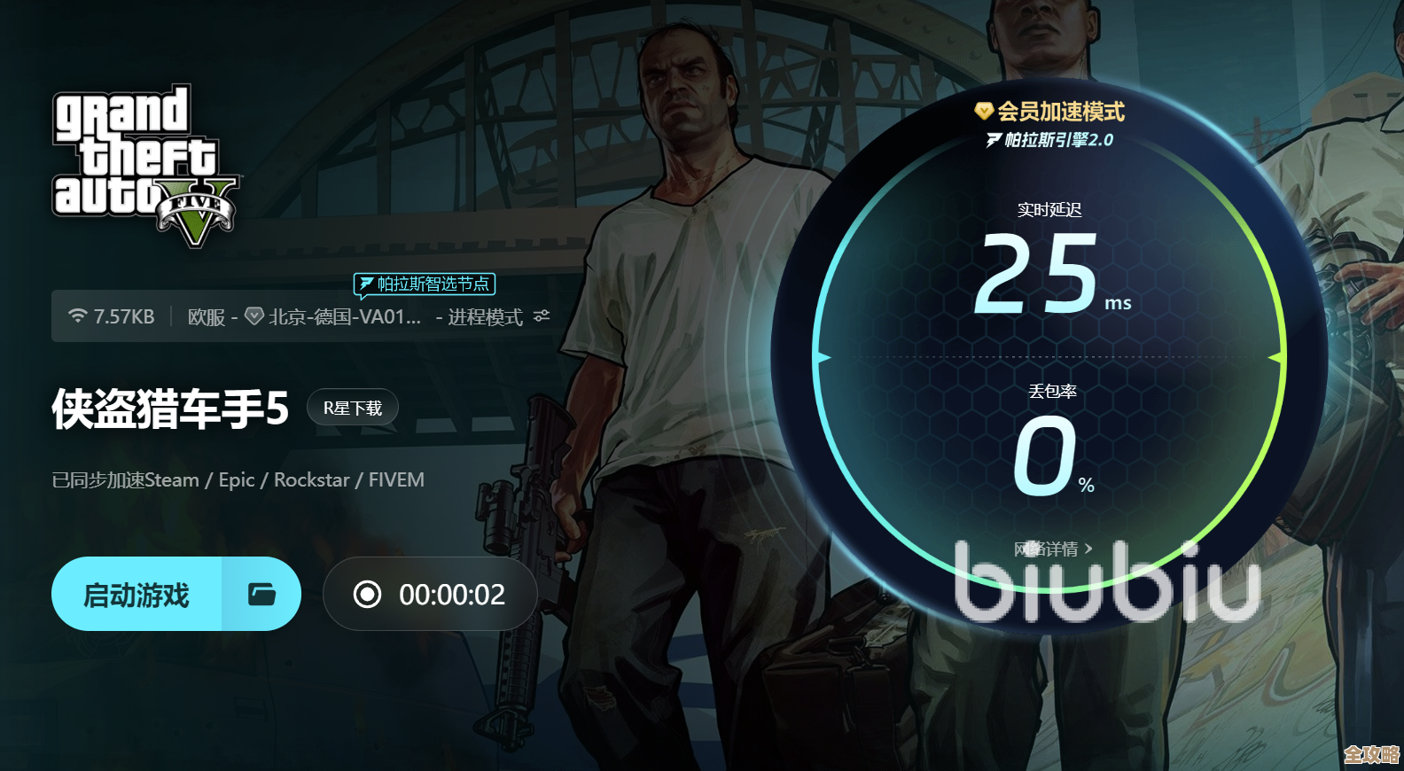 gta5不开加速器能玩吗线上能进不进是个问题