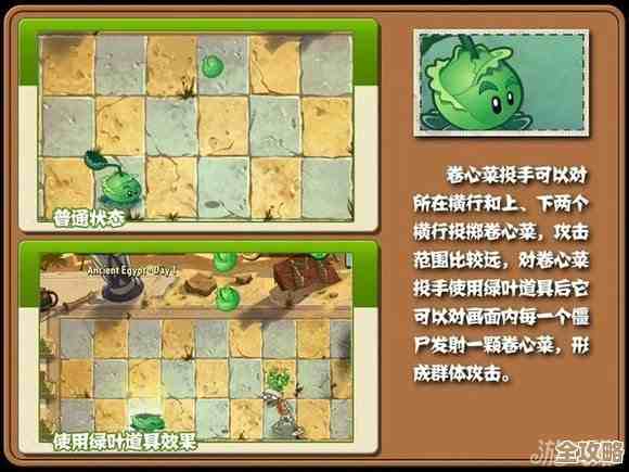 卷心瓜在《植物大战僵尸融合版》里怎么用，技能和套路说一说…