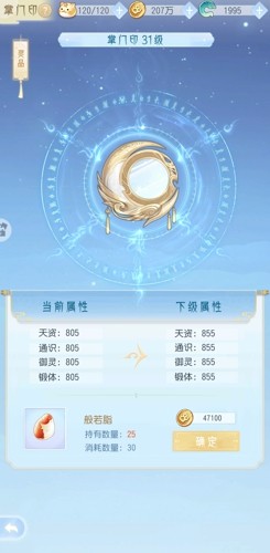 《掌门太忙》战斗属性怎么提升？副本、装备、灵兽、符文该先弄哪个.