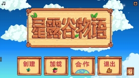 星露谷物语里各种钓鱼竿优缺点跟用途，说不定看完就有谱…