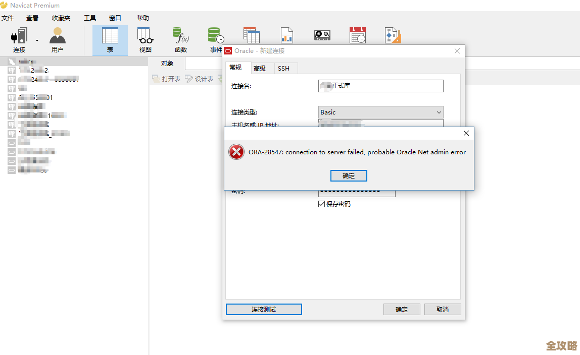 ORA-31662报错怎么破？元数据转换名字没默认值，远程帮你解决故障