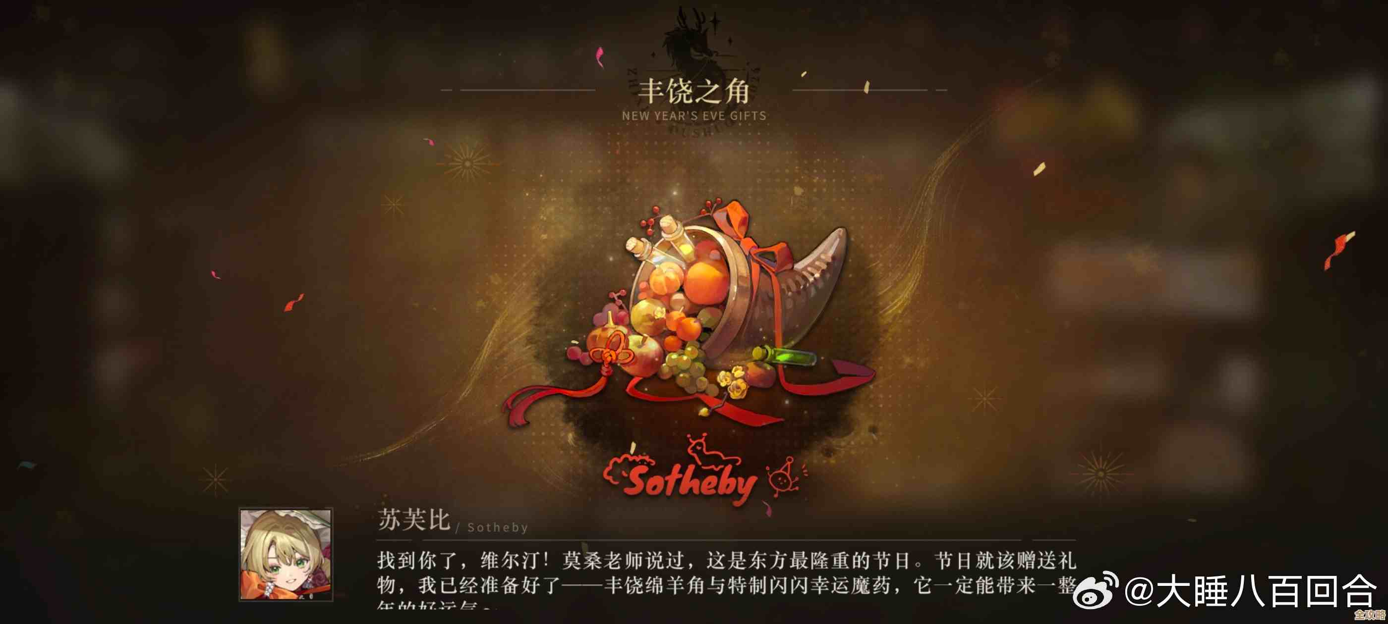 重返未来醒狮送吉活动，来在线登录拿你的限定好礼吧