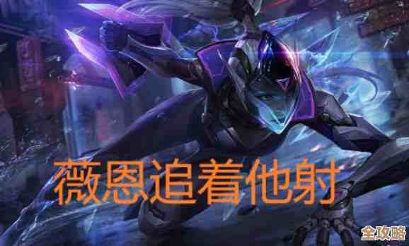 曙光英雄暗影袭杀者瑞恩攻略：一些不完善的上手心得…