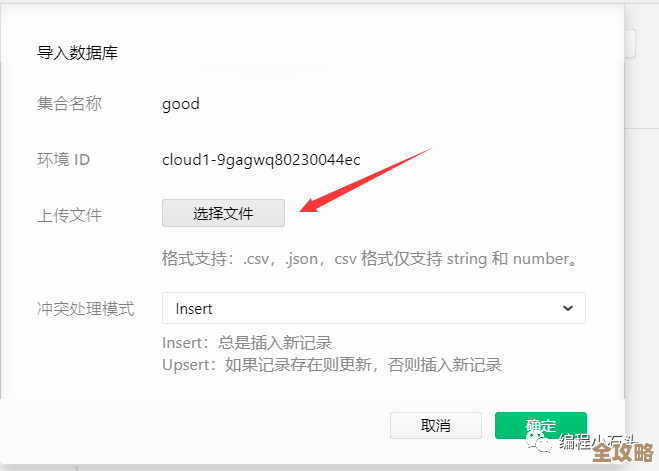 数据库导出csv老是乱码怎么办，有没有简单点的解决办法分享下