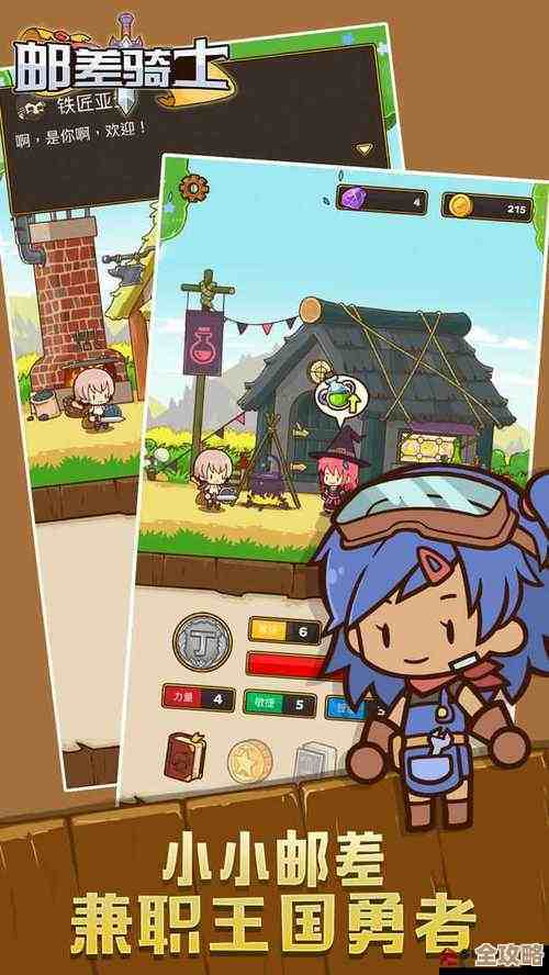 想把邮差骑士里每个人哄好？人物喜好与全人物送礼方法随便说说