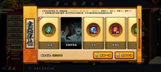 火影忍者手游带土口令哪里找、怎么用才不会白拿