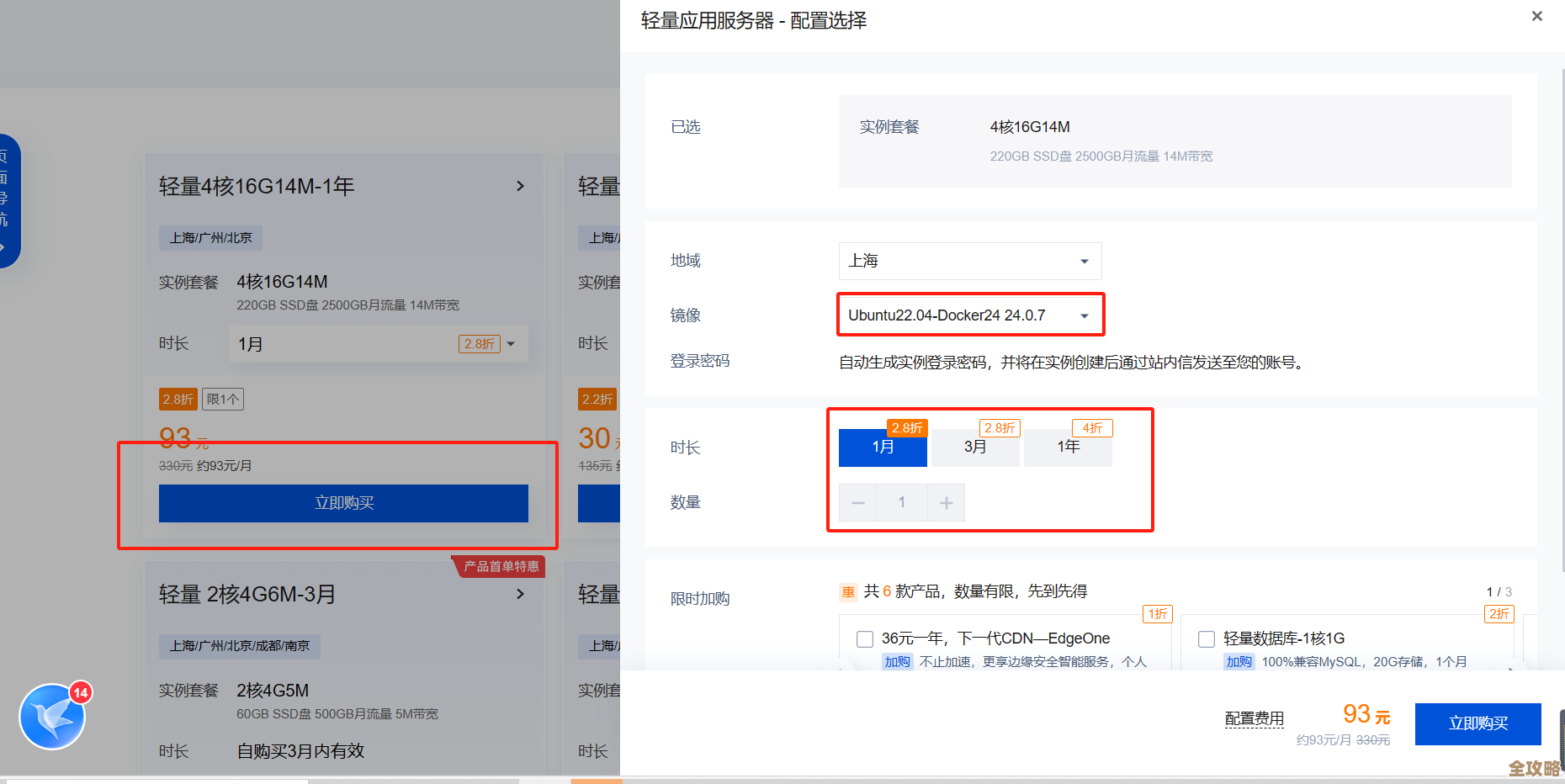 极速部署Redis服务，秒级响应体验挂载方案浅谈