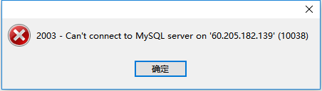 MySQL报错MY-012289到底啥问题，远程帮忙修复故障方案分享