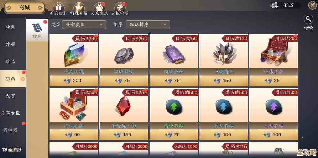 附灵系统到底几级开啊，新手摸不着头绪想早点弄