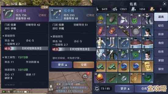 天涯明月刀手游捏脸数据缓存怎么迁移…零散步骤和注意点