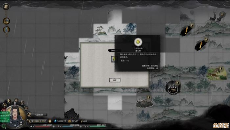 想刷乌风草做法宝，鬼谷八荒哪个地图效率高啊，半天跑下来也不稳＞