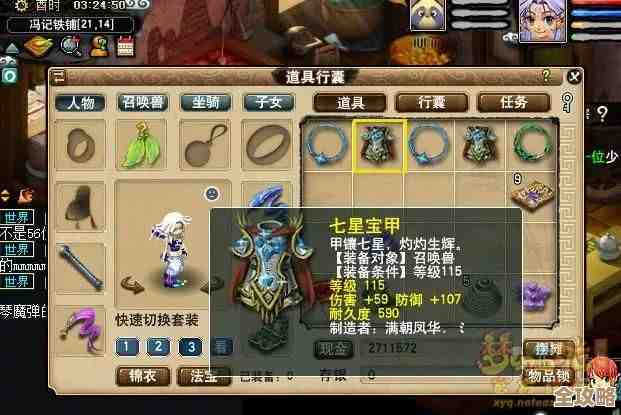 奥比岛旅行者拿来做什么比较好，听说有隐藏加成