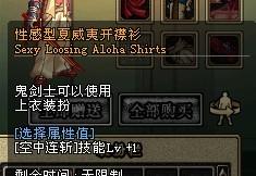 dnf天空上衣哪件好看.穿起来到底差在哪儿