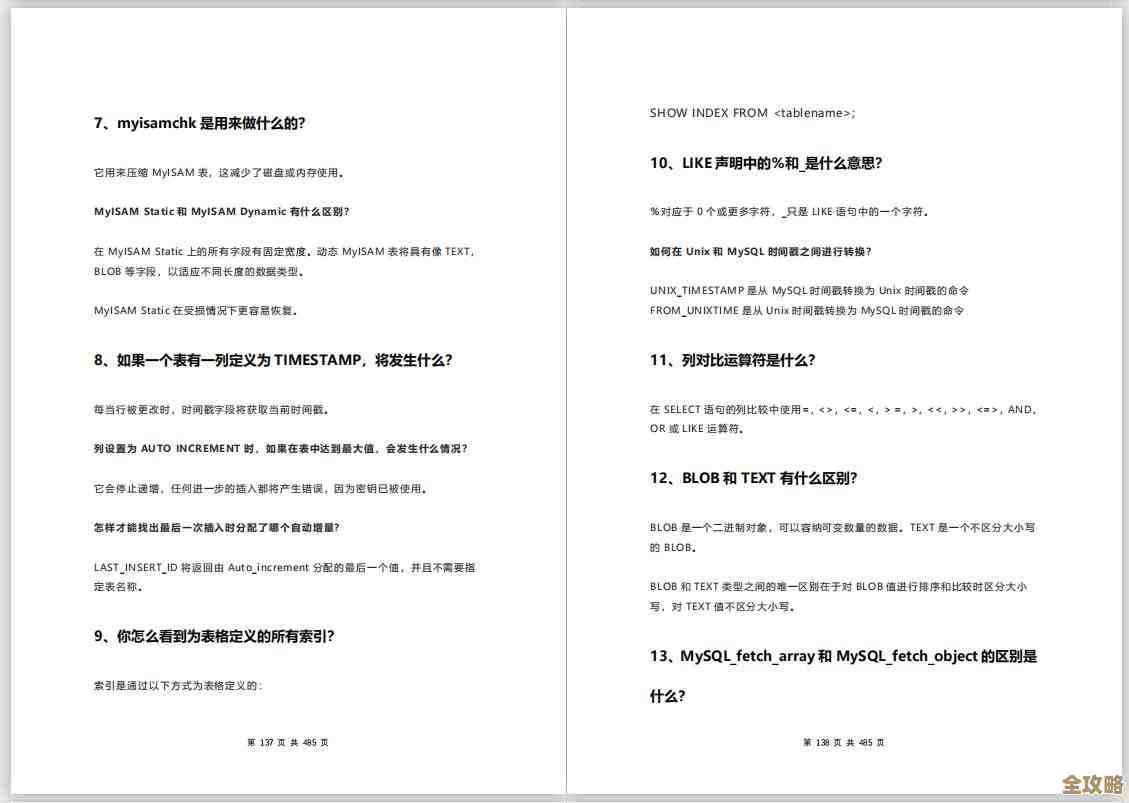 Redis 跟别的数据库功能比一比，哪方面更强大或者有啥不一样呢？