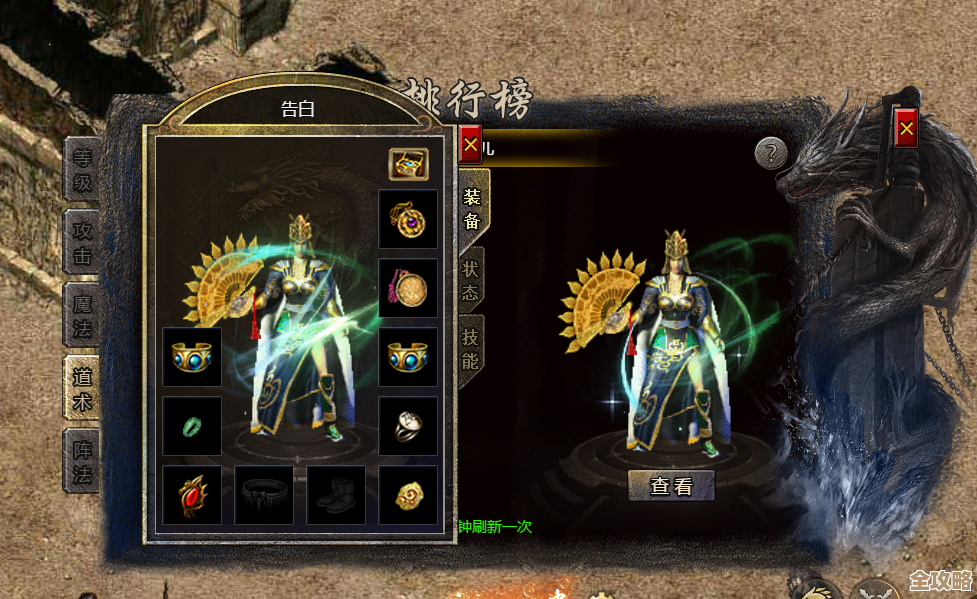 原始传奇和盛大对比图，哪个更像当年那味儿.