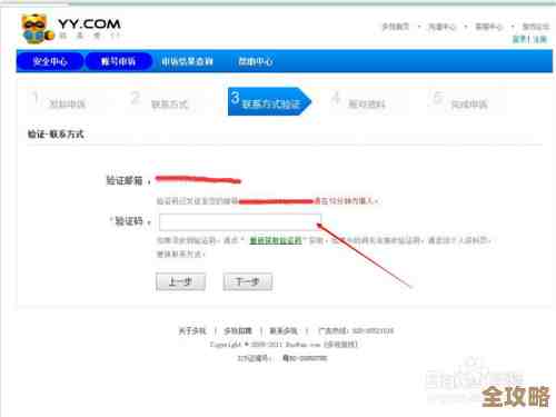 《yy》重置密码步骤说不定有点绕，教你几招快找回