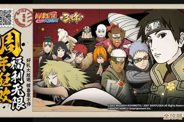火影忍者手游九周年活动亮点盘点，彩蛋返场还是老套路.