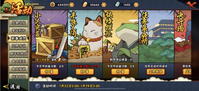 火影忍者手游九周年活动亮点盘点，彩蛋返场还是老套路.