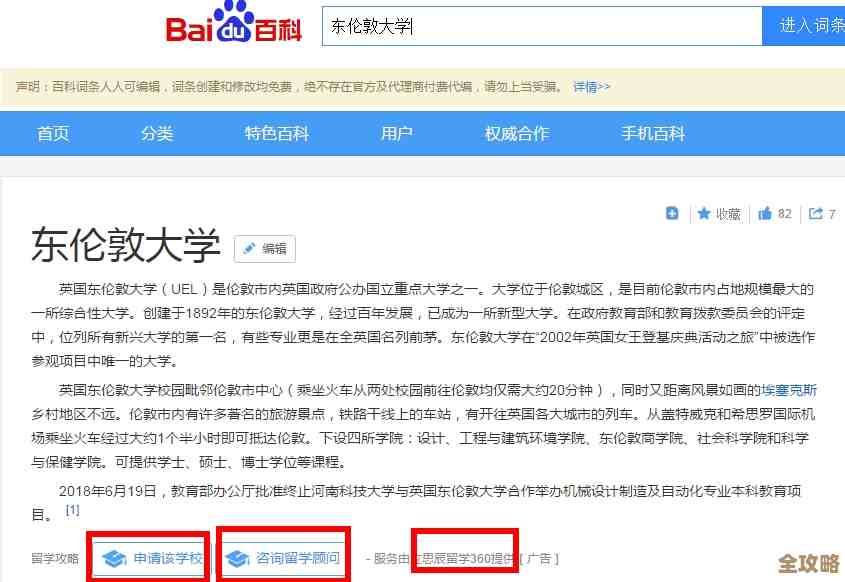 全国院校数据库，帮你快速锁定心仪学校，不用再东找西找了