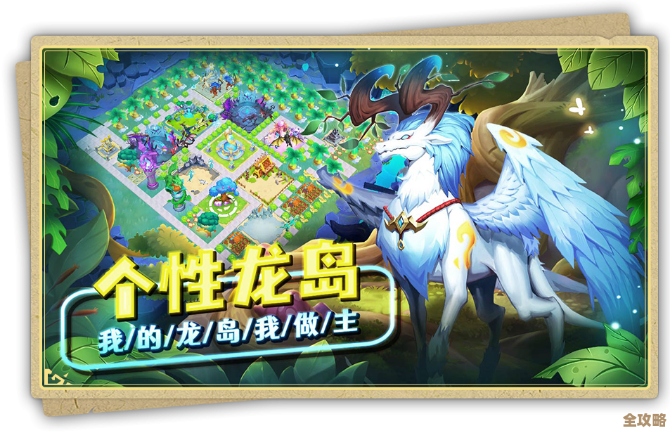 我有一座育龙岛，怎么培养龙才不打脸啊，经验随手记