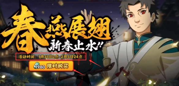 《火影忍者手游》卡卡西-止水限定装扮获取方法，说白了就这几步.