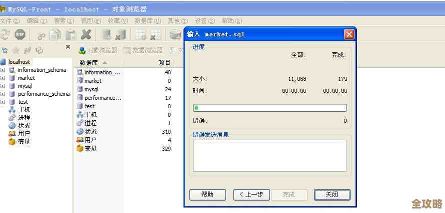 MySQL删事件报错MY-010806咋整远程帮忙修复方案分享