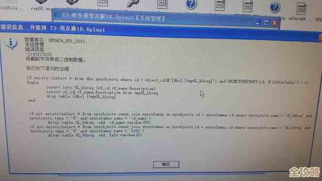 数据库验证码老是错到底咋整，查了半天也没头绪怎么办啊