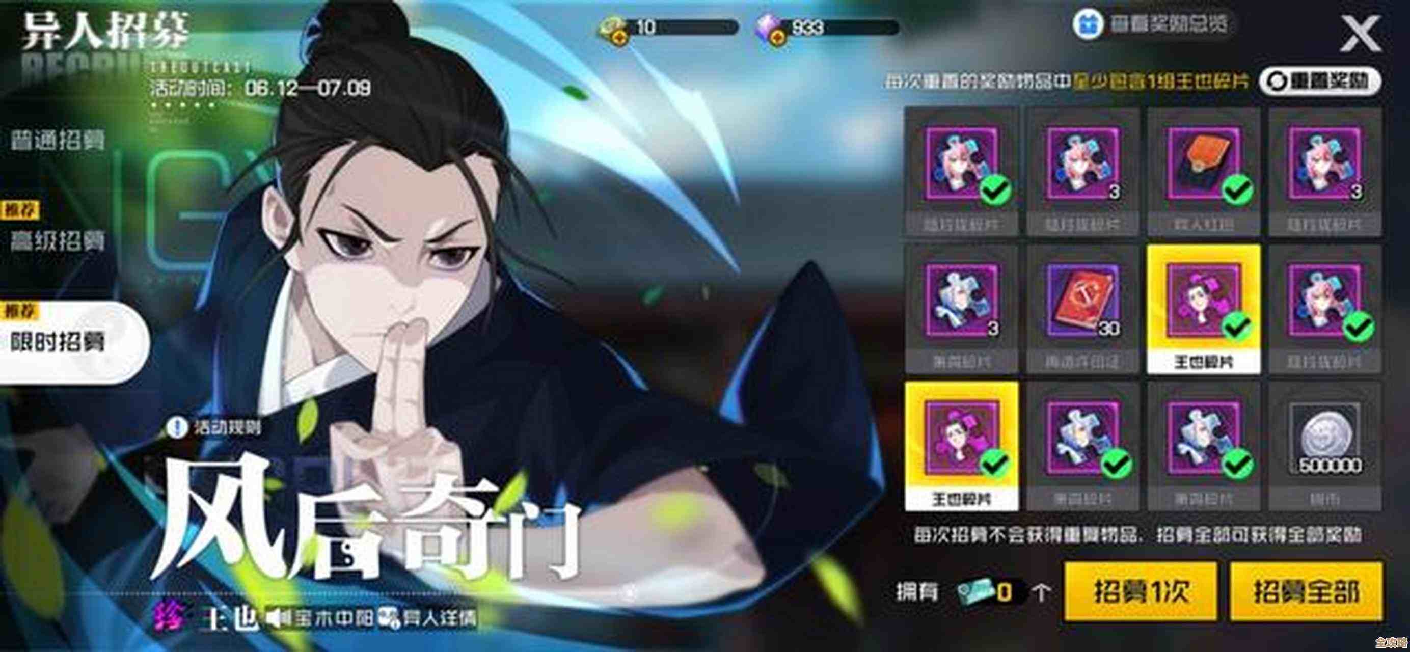 解密以一人之下手游物资抽取机制 斗气到底几抽才能出货别太天真