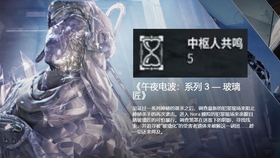 重返未来里那桩深空波星云假说攻略，零碎思路和躲坑心得，先到这儿