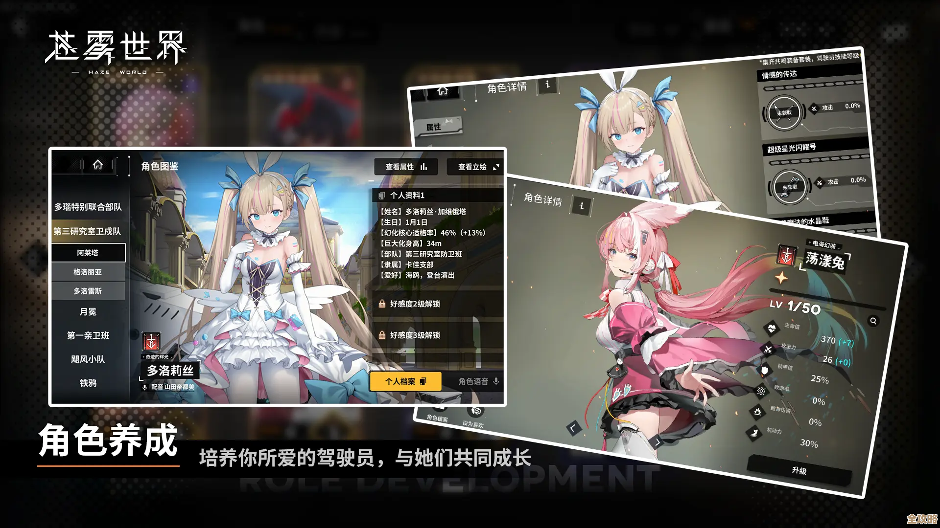 《苍雾世界》庆典多洛莉丝技能速看，招式说明和实战小提示.