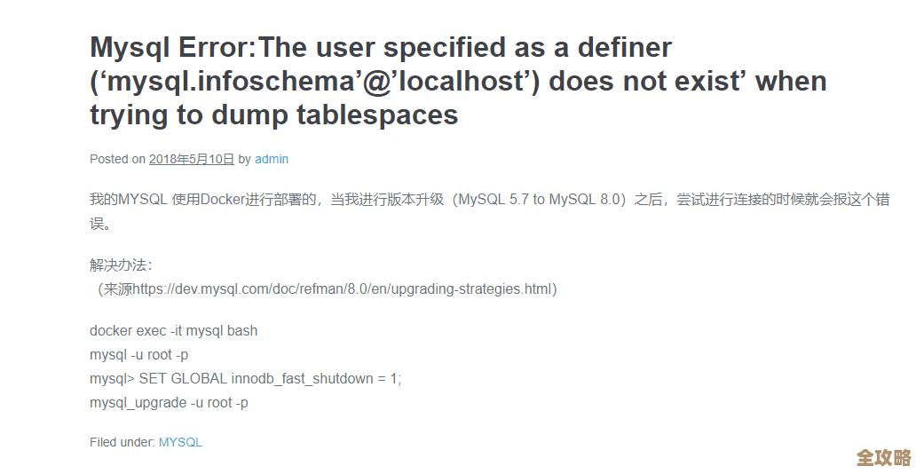 MySQL报错ER_IB_MSG_UPGRADE_PARTITION_FILE导致故障，远程帮忙修复中