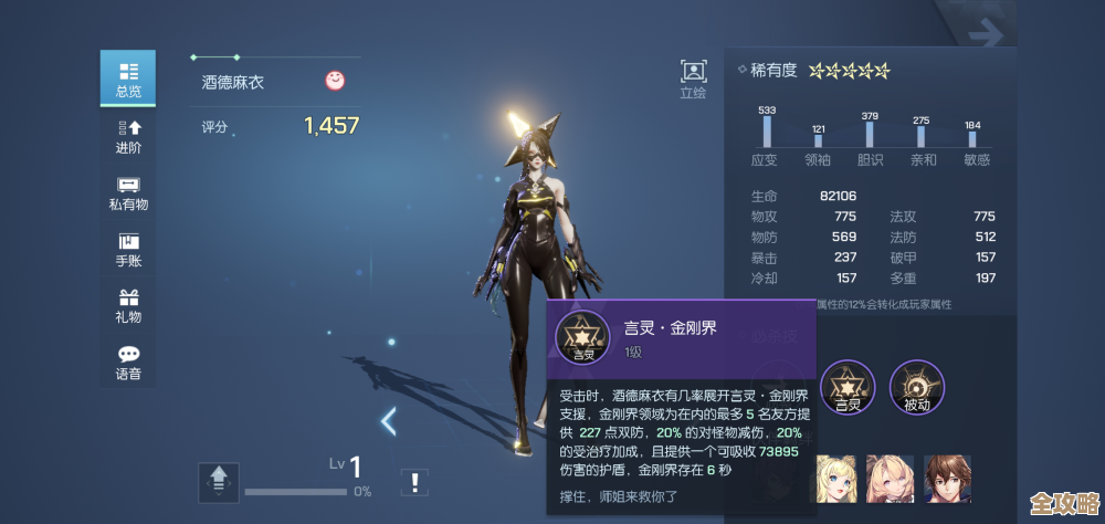 龙族幻想手游评分低怎么办…先别急，几条提升评分的小技巧