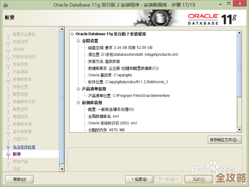 Oracle数据库服务器端那些事儿，怎么让企业数据既安全又高效运转