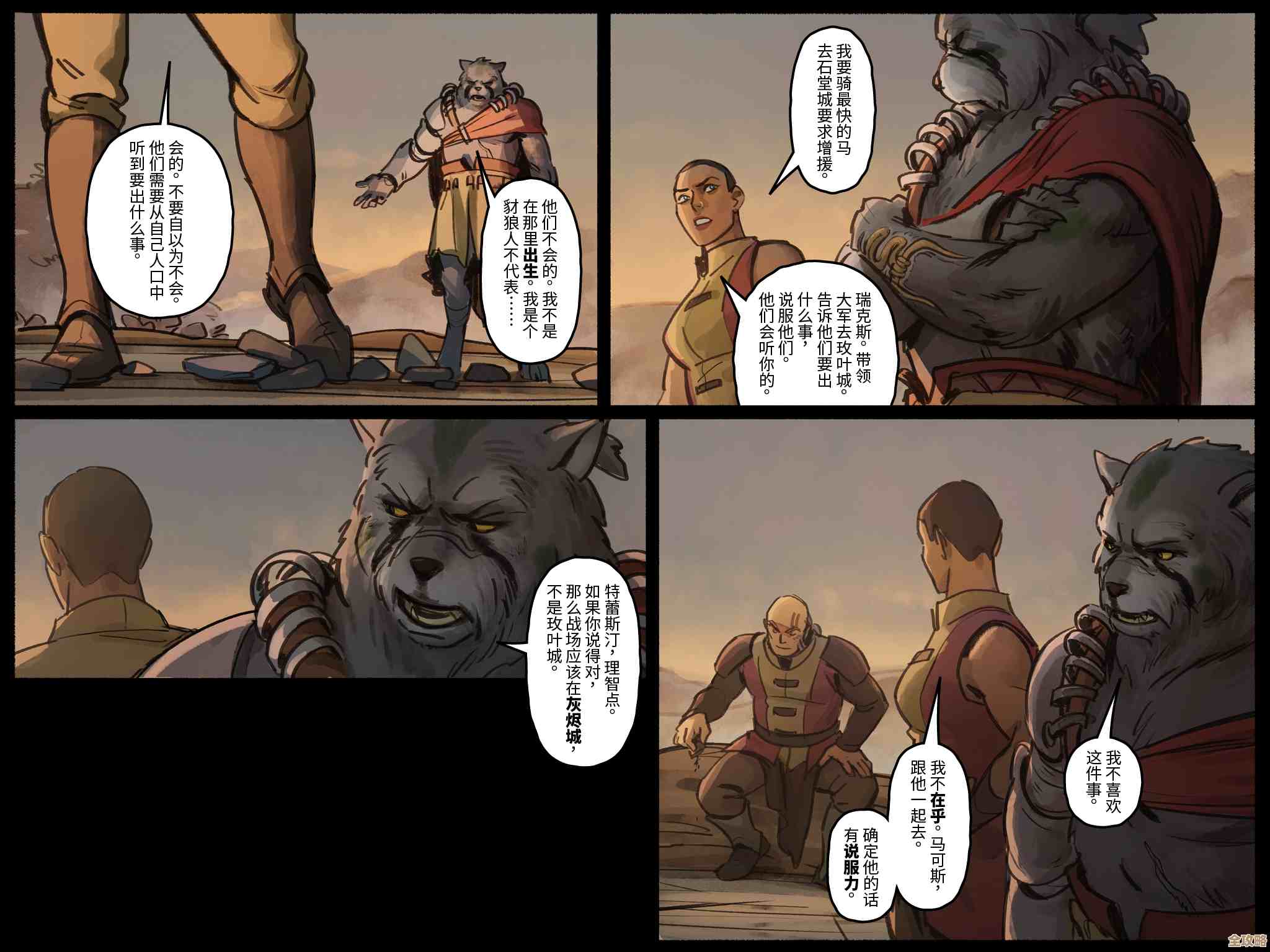 白色伤疤在第五军团身上，查葛台可汗的原体传说好像还没说完