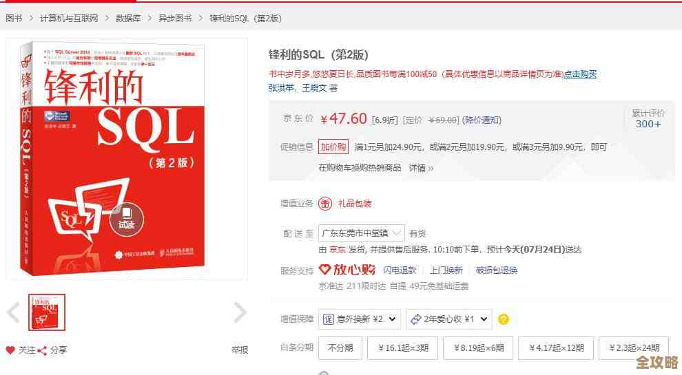 SQL Server基础了解和一些简单分析，顺便聊聊它的特点和用处
