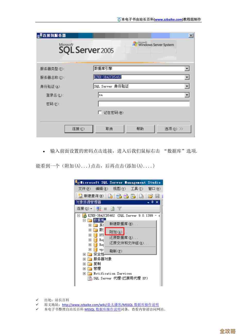 MSSQL里怎么给数据表加新列，操作步骤和注意点分享